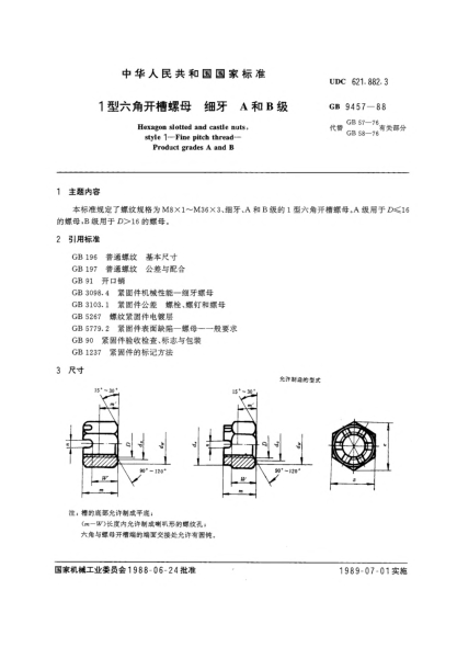 GB/T 9457-19881型六角开槽螺母  细牙  A和B级Hexagon slotted and castle nuts,style 1-Fine pitch thread-Product grades A and B