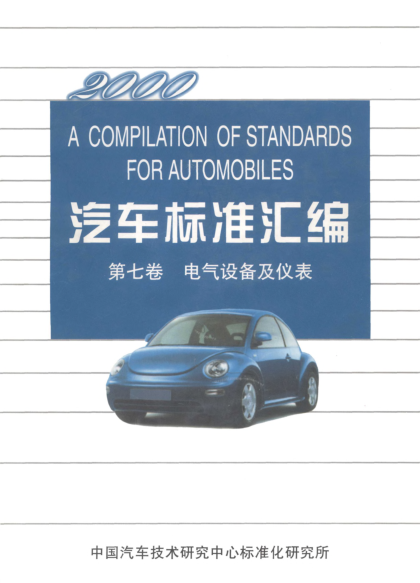 QC/T 29090-1992汽车用刮水电动机技术条件