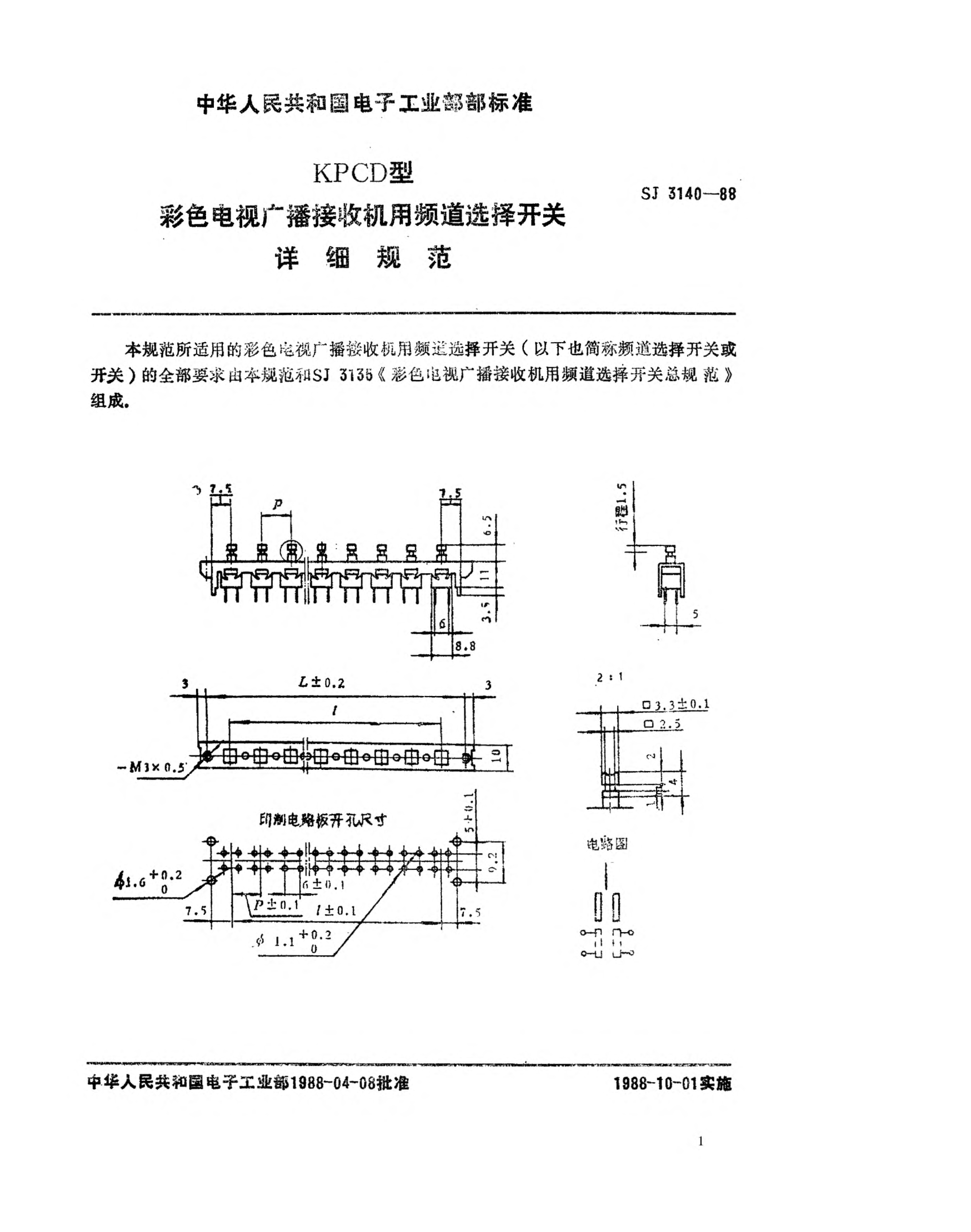 SJ 3140-1988KPCD型彩色电视广播接收机用频道选择开关详细规范Detail specification for frequency channel selector switches for use in colour television broadcasting receivers,Type KPCD