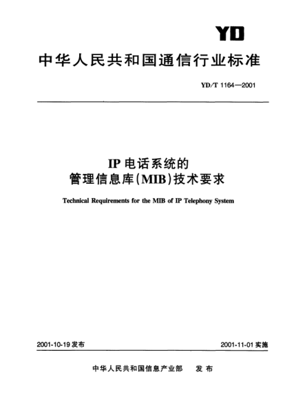 YD/T 1164-2001IP电话系统的管理信息库(MIB)技术要求Technical Requirements for the MIB of IP Telephony System