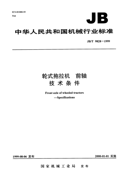JB/T 9828-1999轮式拖拉机.前轴技术条件Frontaxle of wheeled tractors - Specifications
