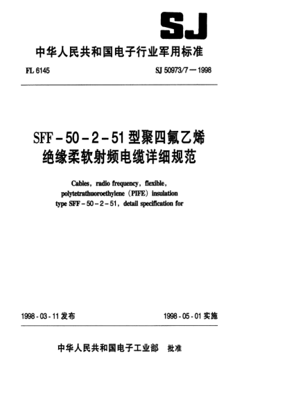 SJ 50973/7-1998SFF-50-2-51型聚四氟乙烯绝缘柔软射频电缆详细规范Cables,radio frequency,flexible,polytetrathuoroethylene(PTFE) insulation Type SFF-50-2-51,Detail specification for