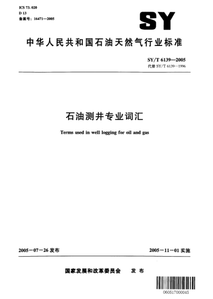 SY/T 6139-2005雷竞技世界杯手机登录测井专业词汇Terms used in well logging for oil and gas