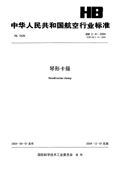 HB 3-41-2004琴形卡箍Stradivarius clamp