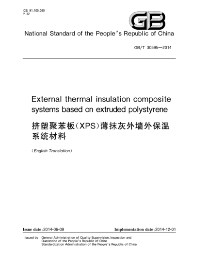 GB/T 30595-2014挤塑聚苯板(XPS)薄抹灰外墙外保温系统材料