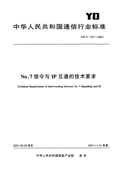 YD/T 1127-2001No.7信令与IP互通的技术要求Technical Requiremnet of Interworking between No.7 Signalling and IP
