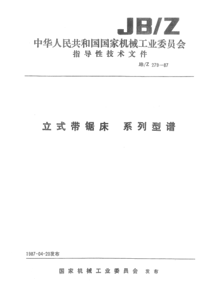 JB/Z 279-1987立式带锯床.系列型谱