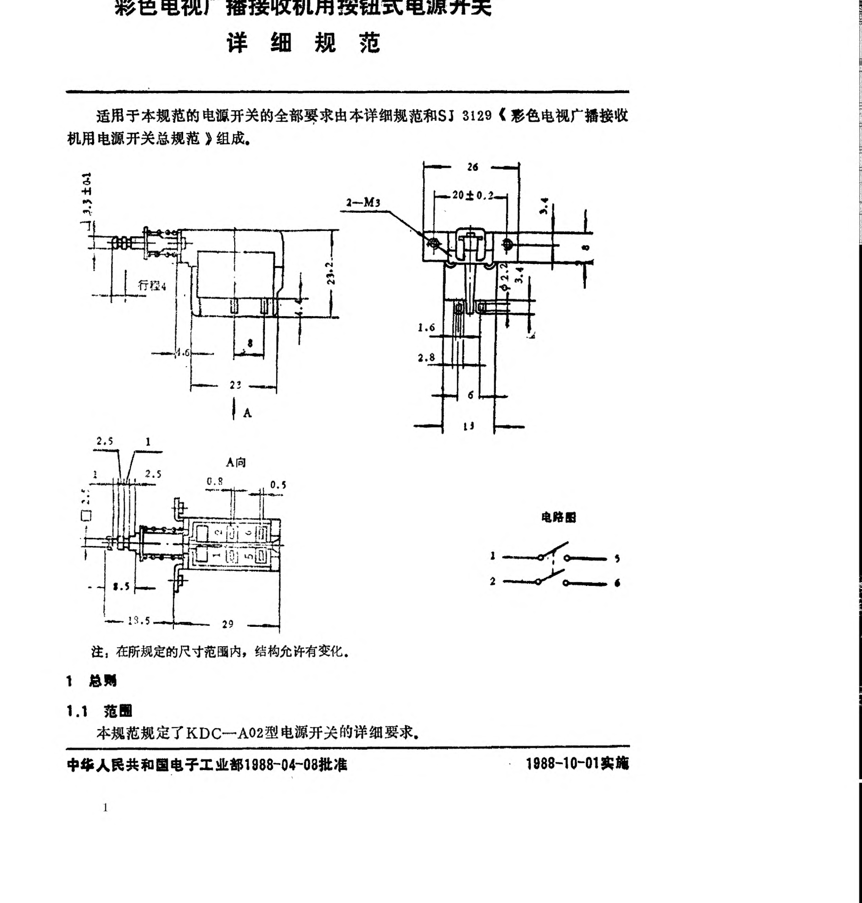 SJ 3132-1988彩色电视广播接收机用KDC-A02型按钮式电源开关详细规范Detail specification for Push-button power switches (Type KDC-A02) for use in colour television broadcasting receivers