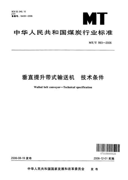 MT/T 993-2006垂直提升带式输送机.技术条件