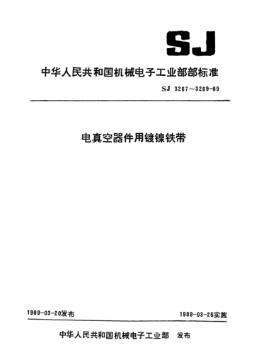 SJ 3267-1989电真空器件用镀镍铁带Ribbons of Nickel-coated Iron for use in vacuum tubes