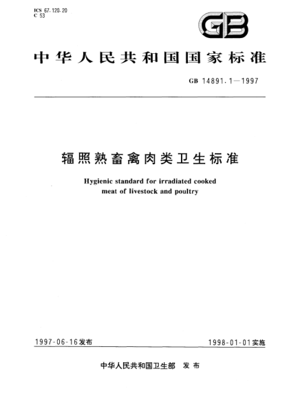 GB 14891.1-1997辐射熟畜禽肉类卫生raybet雷电竞电竞app下载地址Hygienic standard for irradiated cooked meat of livestock and poultry