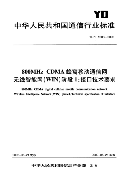 YD/T 1208-2002800MHz CDMA蜂窝移动通信网无线智能网(WIN)阶段1:接口技术要求800MHz CDMA digital cellular mobile communication netwrok Wireless Intelligence Netwrok (WIN)phase 1:Technical specification of interface