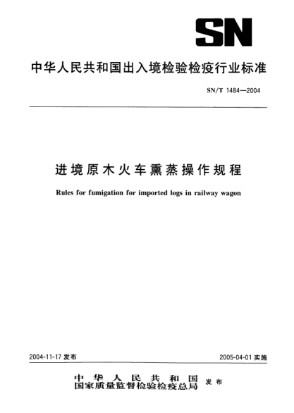 SN/T 1484-2004进境原木火车熏蒸操作规程