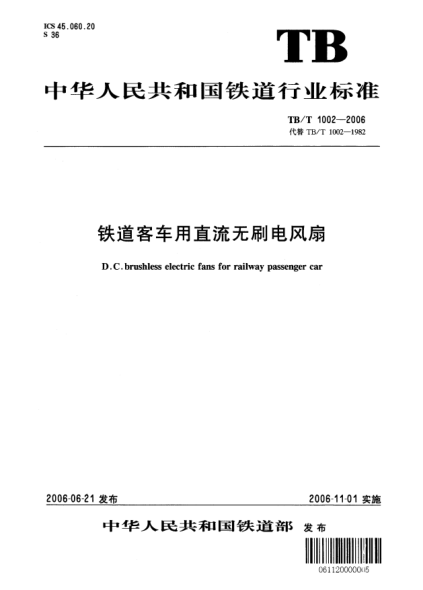 TB/T 1002-2006铁道客车用直流无刷电风扇
