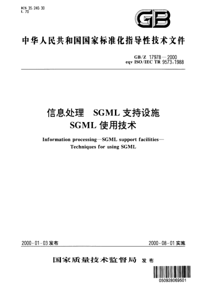 GB/Z 17978-2000信息处理  SGML 支持设施 SGML 使用技术Information processing--SGML support facilities--Techniques for using SGML