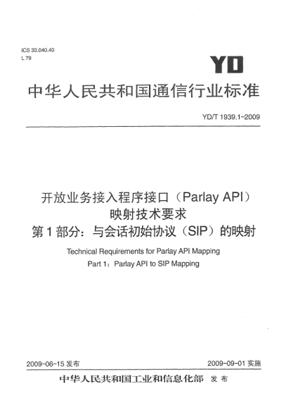 YD/T 1939.1-2009开放业务接和主程序接口(Parlay API).映射技术要求.第1部分:与会话初始协议(SIP)的映射Technical Requirements for Parlay API Mapping Part 1:Parlay API to SIP Mapping