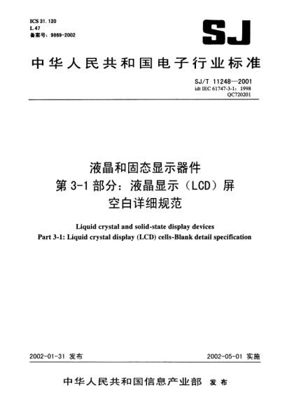 SJ/T 11248-2001液晶和固态显示器件.第3-1部分:液晶显示(LCD)屏空白详细规范Liquid crystal and solid-state display devices Part 3-1: Liquid crystal display  (LCD ) cells-Blank detail specification