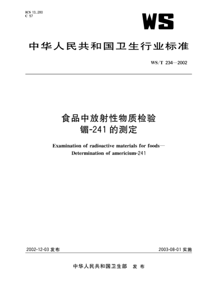 WS/T 234-2002食品中放射性物质检验.镅-241的测定Examination of radioactive materials for foods--Determination of americium-241