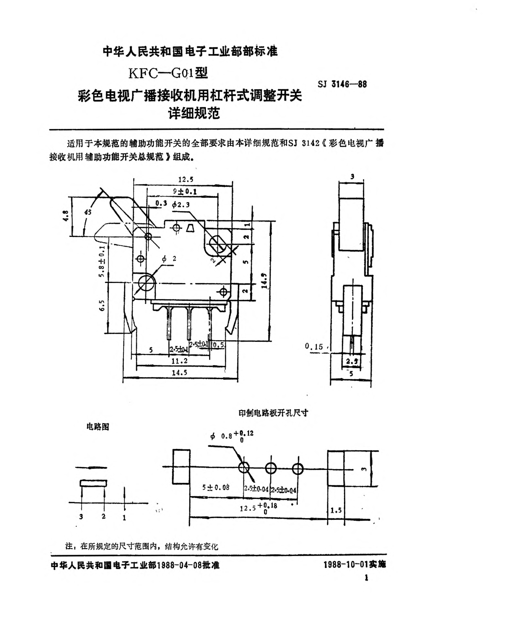 SJ 3146-1988KFC-G01型彩色电视广播接收机用杠杆式调整开关详细规范Detail specification for lever setting switches (Type KFC-G01) for use in colour television broadcasting receivers