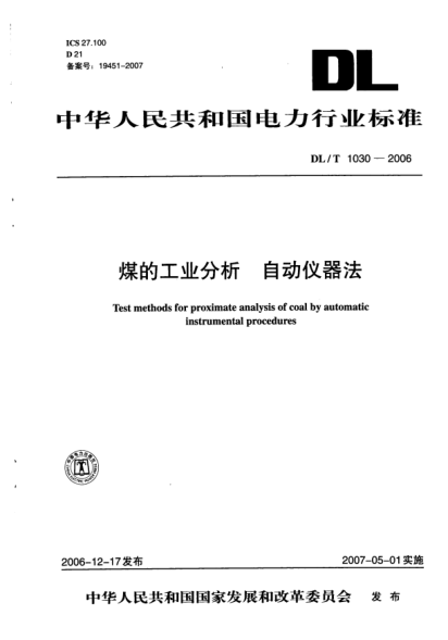 DL/T 1030-2006煤的工业分析.自动仪器法