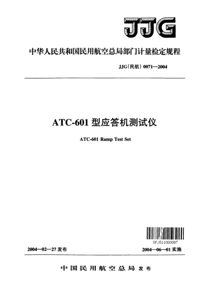JJG(民航) 0071-2004ATC-601型应答机测试仪