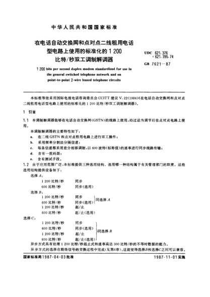 GB/T 7621-1987在电话自动交换网和点对点二线租用电话型电路上使用的raybet雷电竞电竞app下载地址化的1200比特/秒双工调制解调器1200 bits per second duplex modem standardized for use in the general switched telephone network and on point-to-point 2-wire leased telephone circuits