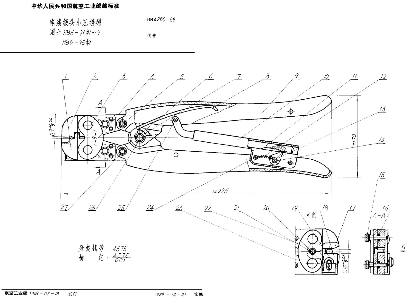 HB 4280-1989电线接头小压接钳用于ＨＢ ６－９１中１~９ ＨＢ ６－９５中１