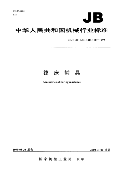 JB/T 3411.98-1999径向刀架用刀座.尺寸Support for radial boring tool holder - Dimensions