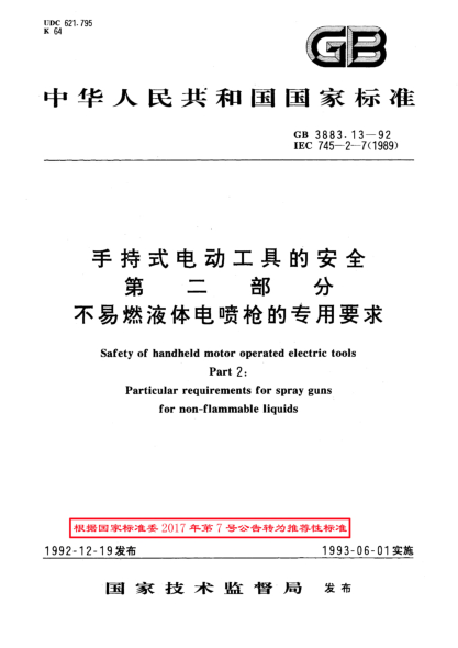 GB/T 3883.13-1992手持式电动工具的安全  第2部分:不易燃液体电喷枪的专用要求