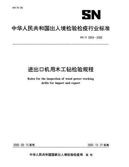 SN/T 0959-2000进出口机用木工钻检验规程Rules for the inspection of wood power-working drills for import and export