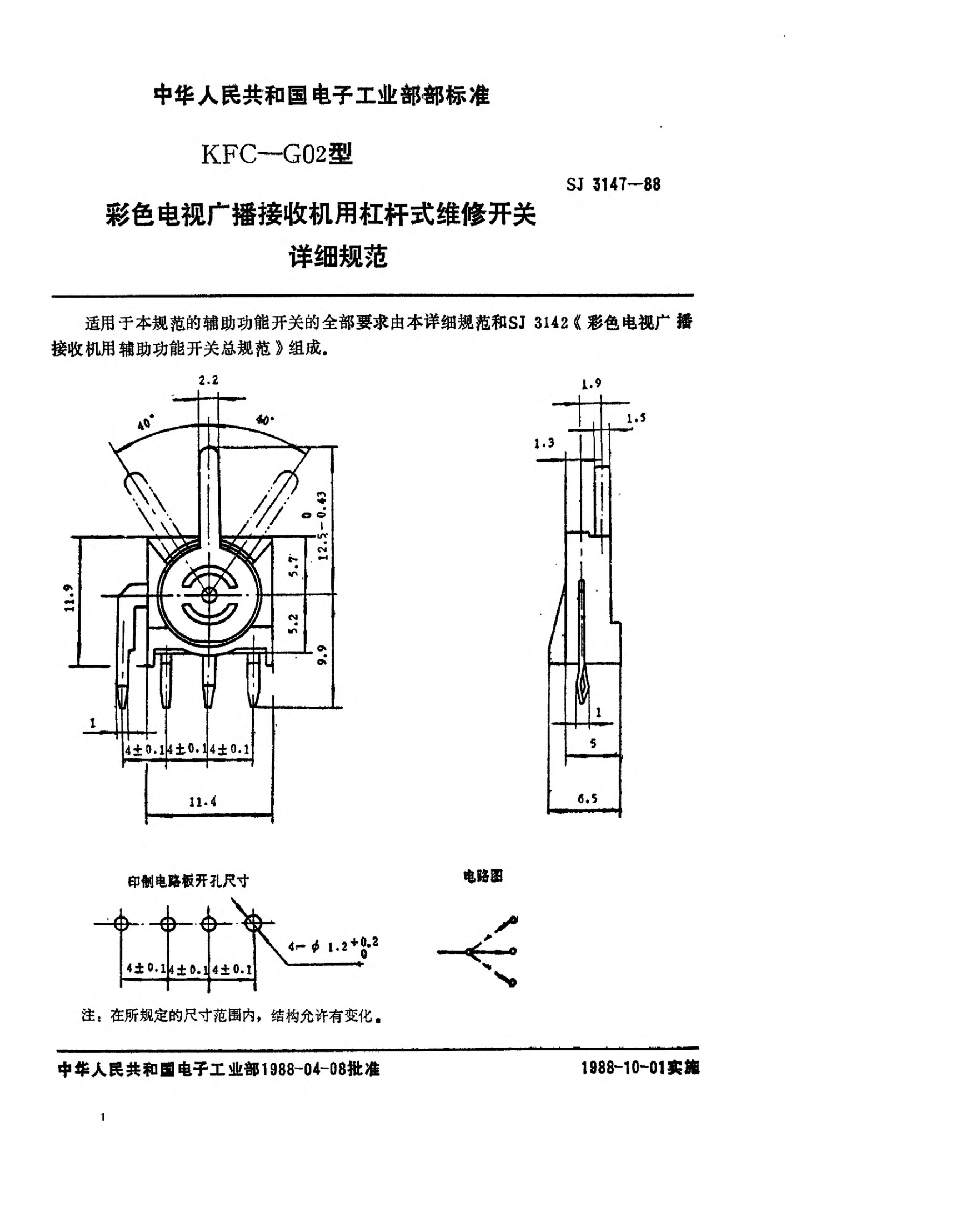 SJ 3147-1988KFC-G02型彩色电视广播接收机用杠杆式维修开关详细规范Detail specification for lever setting switches (Type KFC-G02) for use in colour television broadcasting receivers