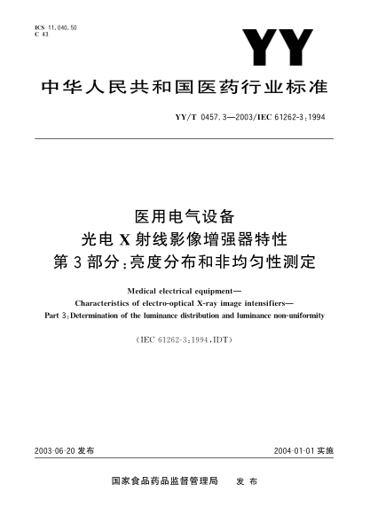 YY/T 0457.3-2003医用电气设备.光电X射线影像增强器特性.第3部分:亮度分布和非均匀性测定Medical electrical equipment—Characteristics of electro-optical X-ray image intensifiers—Part 3:Determination of the luminance distribution and luminance non-uniformity