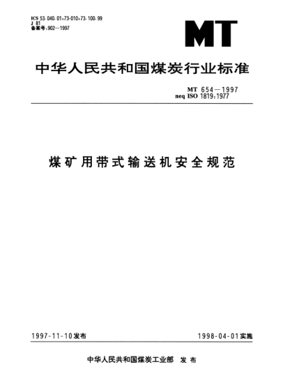 MT 654-1997煤矿用带式输送机安全规范