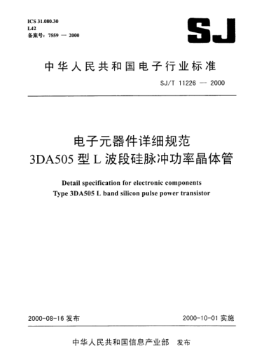 SJ/T 11226-2000电子元器件详细规范.3DA505型L波段硅脉冲功率晶体管Detail specification for electronic components Type 3DA505 L band silicon pulse power transistor