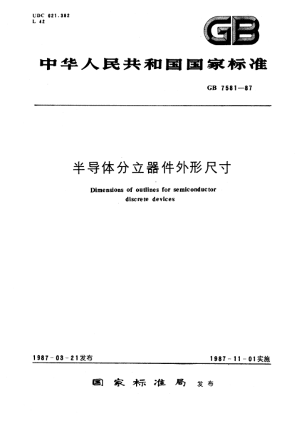 GB/T 7581-1987半导体分立器件外形尺寸Dimensions of outlines for semiconductor discrete devices