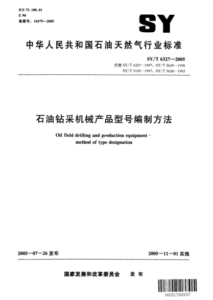 SY/T 6327-2005雷竞技世界杯手机登录钻采机械产品型号编制方法Oil field drilling and production equipment-method of type designation