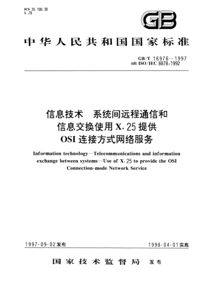 GB/T 16976-1997信息技术  系统间远程通信和信息交换使用X.25提供OSI连接方式网络服务Information technology—Telecommunications and information exchange between systems—Use of X.25 to provide the OSI Connection-mode Network Service