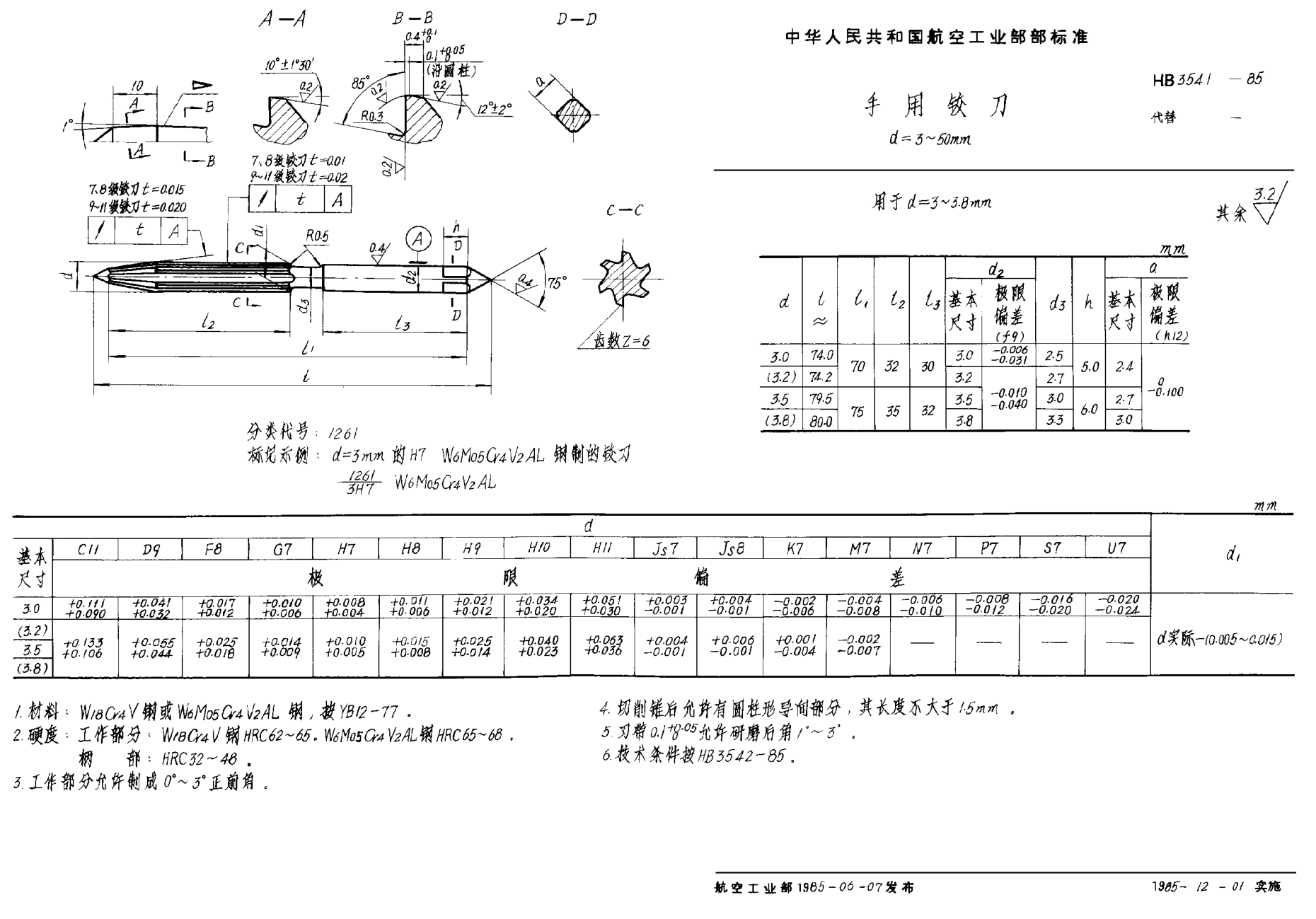 HB 3541-1985手用铰刀 d＝3~50mm