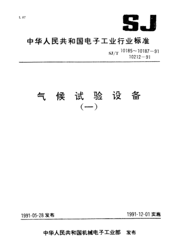SJ/T 10186-1991Y73系列温度变化试验箱.二箱式Climate testing equipment-Series of temperature changing for test chamber(chamber)for Type Y73