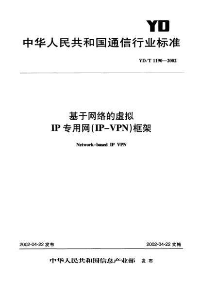 YD/T 1190-2002基于网络的虚拟IP专用网(IP-VPN)框架Network-based IP VPN