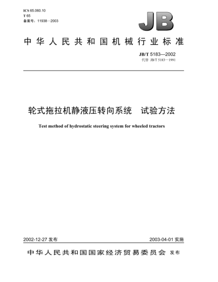 JB/T 5183-2002轮式拖拉机静液压转向系统.试验方法Test method of hydrostatic steering system for wheeled tractors