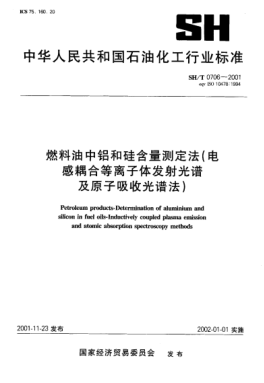 SH/T 0706-2001燃料油中铝和硅含量测定法(电感耦合等离子体发射光谱及原子吸收光谱法)Petroleum products-Determination of aluminium and silicon in fuel oils-Inductively coupled plasma emission and atomic absorption spectroscopy methods