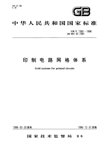 GB/T 1360-1998印制电路网格体系Grid systems for printed circuits