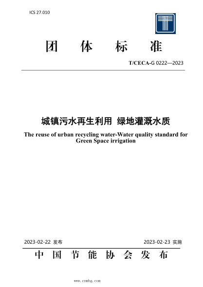 T/CECA-G 0222-2023 城镇污水再生利用 绿地灌溉水质