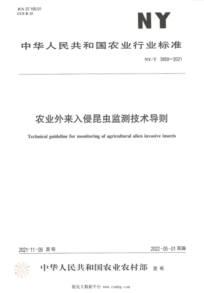  NY/T 3959-2021 农业外来入侵昆虫监测技术导则