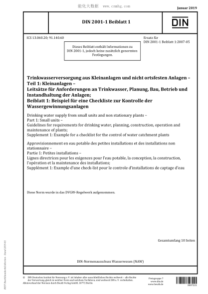 DIN 2001-1 Bbl.1-2019 小型装置和非固定设备的饮用水供给.第1部分:小型装置.饮用水、规划、建设、运转和设备维护用指南.德国水气专业协会(DVGW)的技术规则.补充件1:贮水设备控制清单用范例 Drinking water supply from small units and non stationary plants &ndash; Part 1: Small units &ndash; Guidelines for requirements for drinking water,