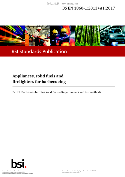 EN 1860-1-2013+A1-2017+AC-2017  Appliances,solid fuels and firelighters for barbecueing. Part 1:Barbecues burning solid fuels. Requirements and test methods