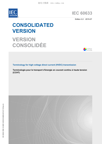 IEC 60633-2015 高压直流(HVDC)输电术语 Terminology for high-voltage direct current (HVDC) transmission