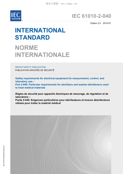 IEC 61010-2-040-2015 测量、控制和实验室用电气设备的安全要求--第2-040部分：处理医疗材料用灭菌器和洗涤机消毒器的特殊要求 Safety requirements for electrical equipment for measurement, control, and laboratory use - Part 2-040: Particular requirements for sterilizers and washer-disinfectors used to treat