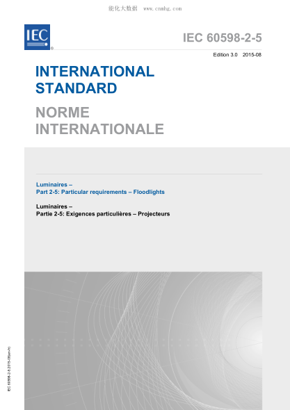 IEC 60598-2-5-2015 灯具--第2-5部分：特殊要求--投光灯 Luminaires - Part 2-5: Particular requirements - Floodlights